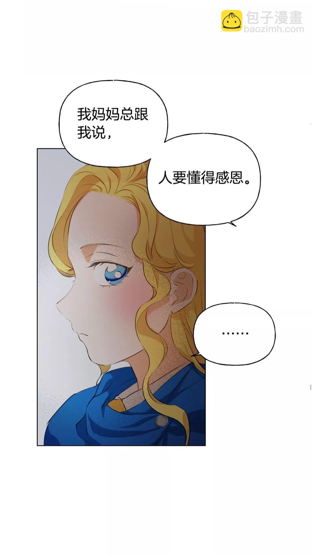 第31话 挺身而出20