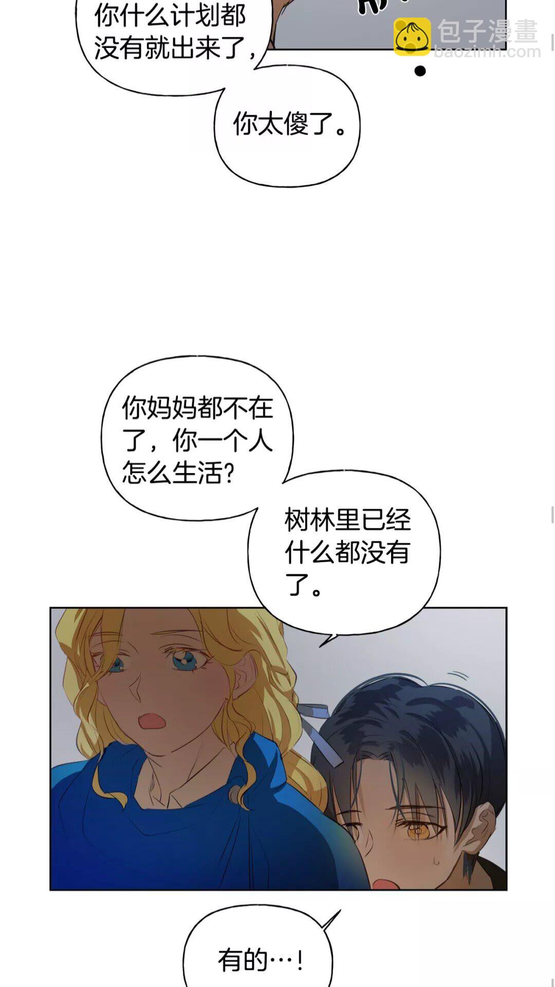 第31话 挺身而出24