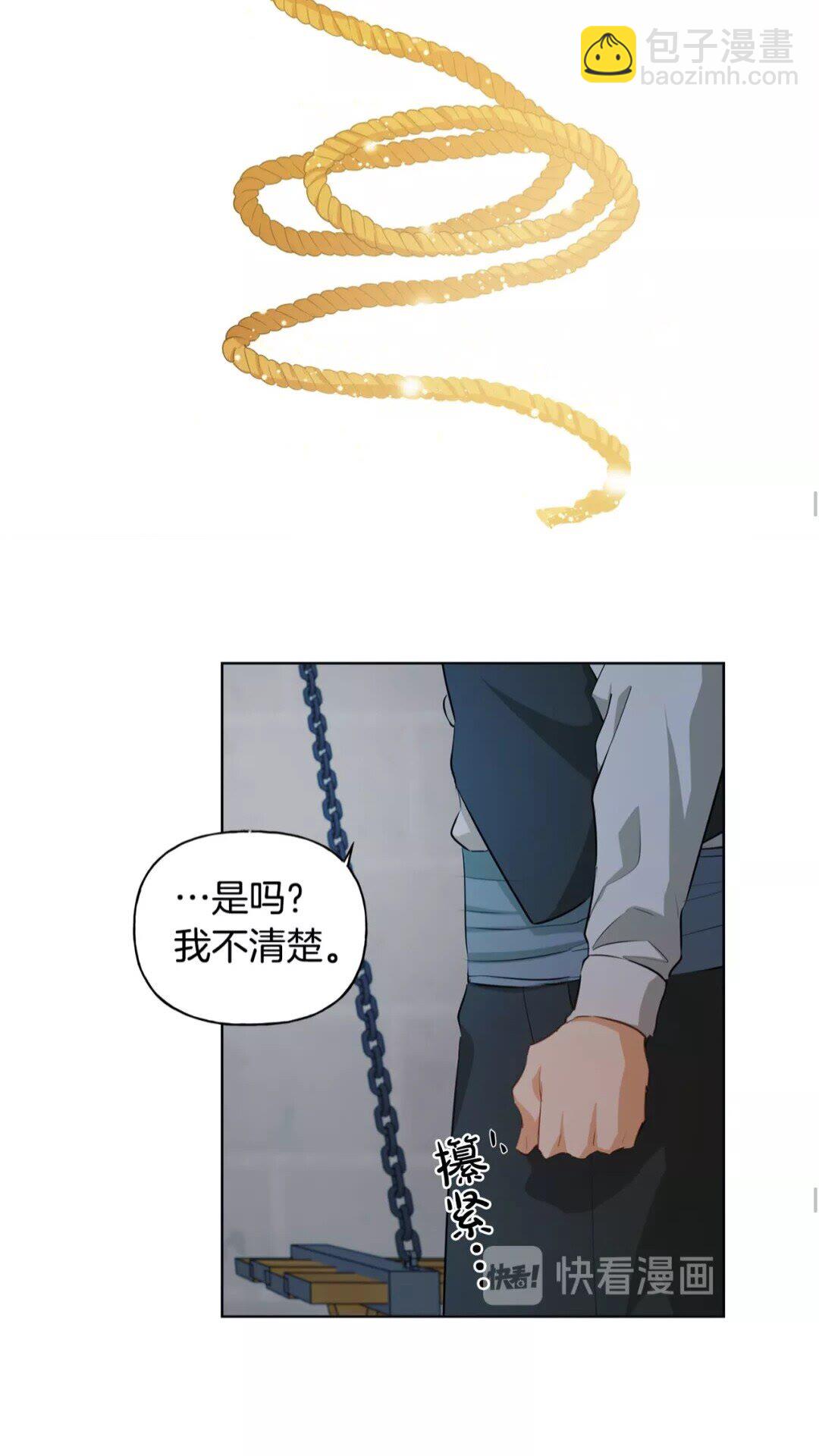 第31话 挺身而出28