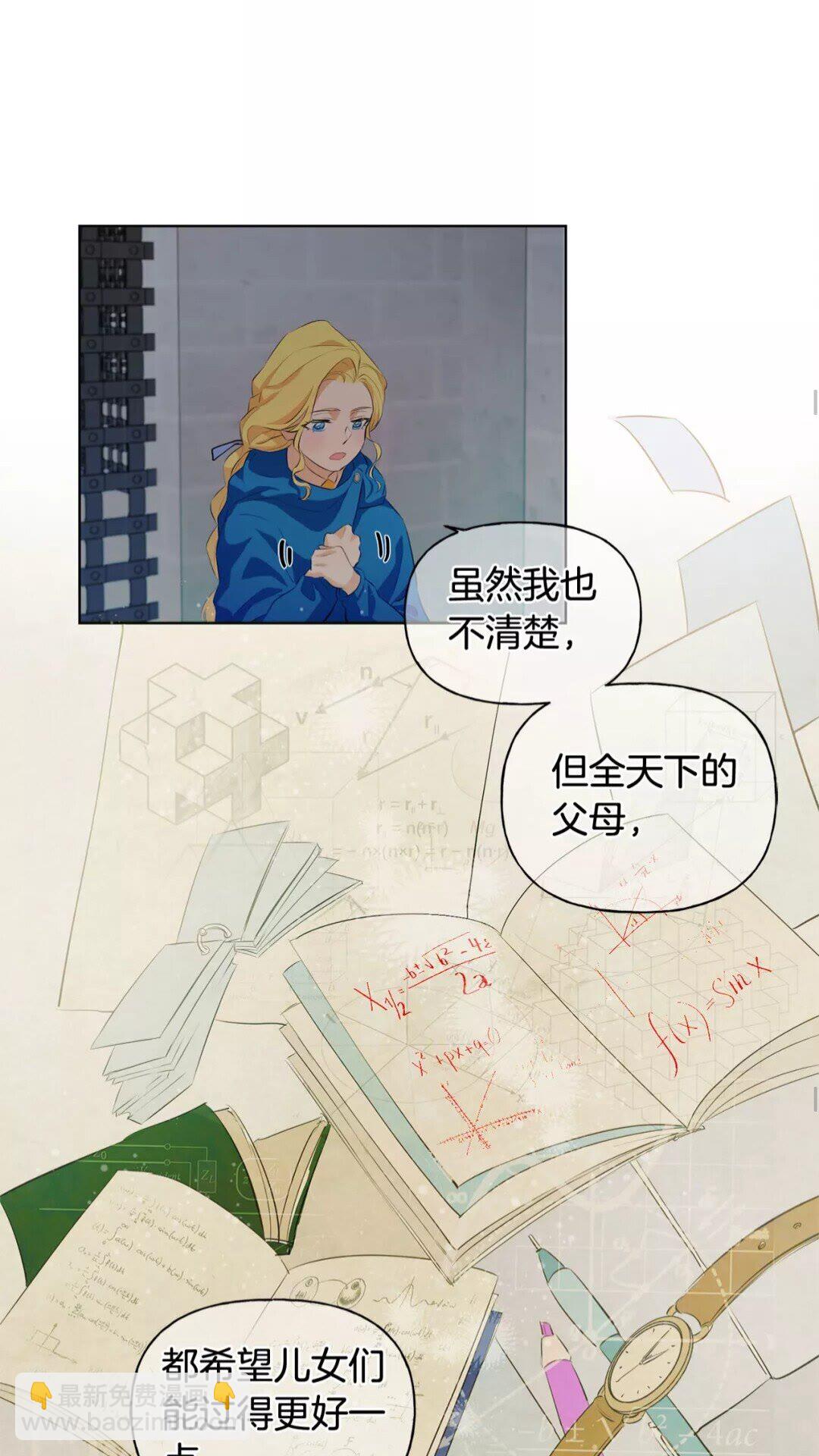 第31话 挺身而出29