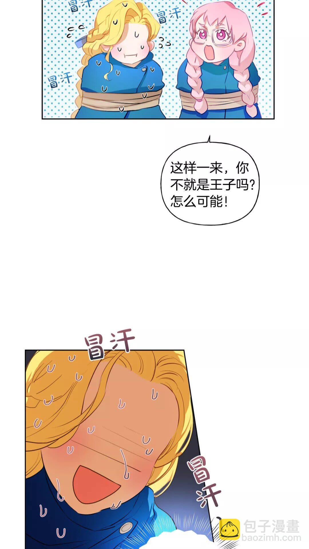 第31话 挺身而出3