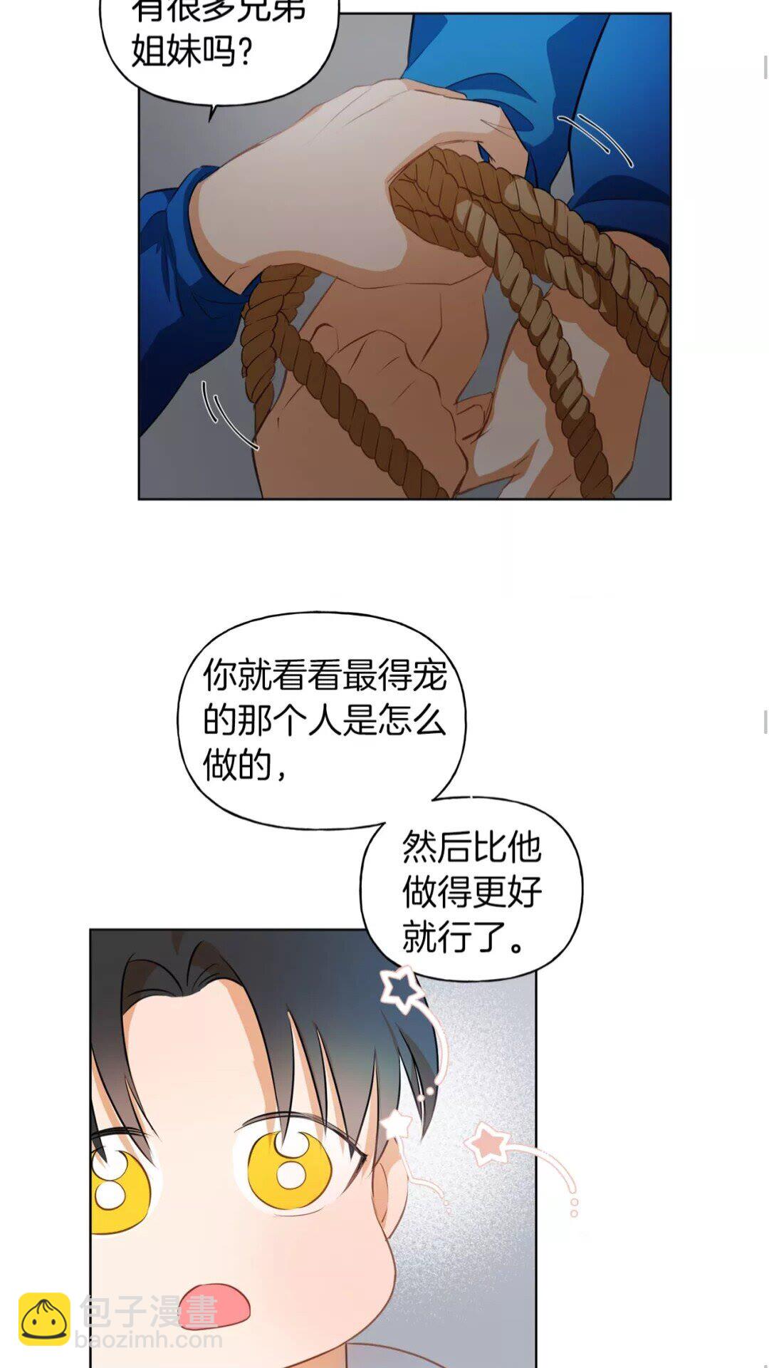 第31话 挺身而出34