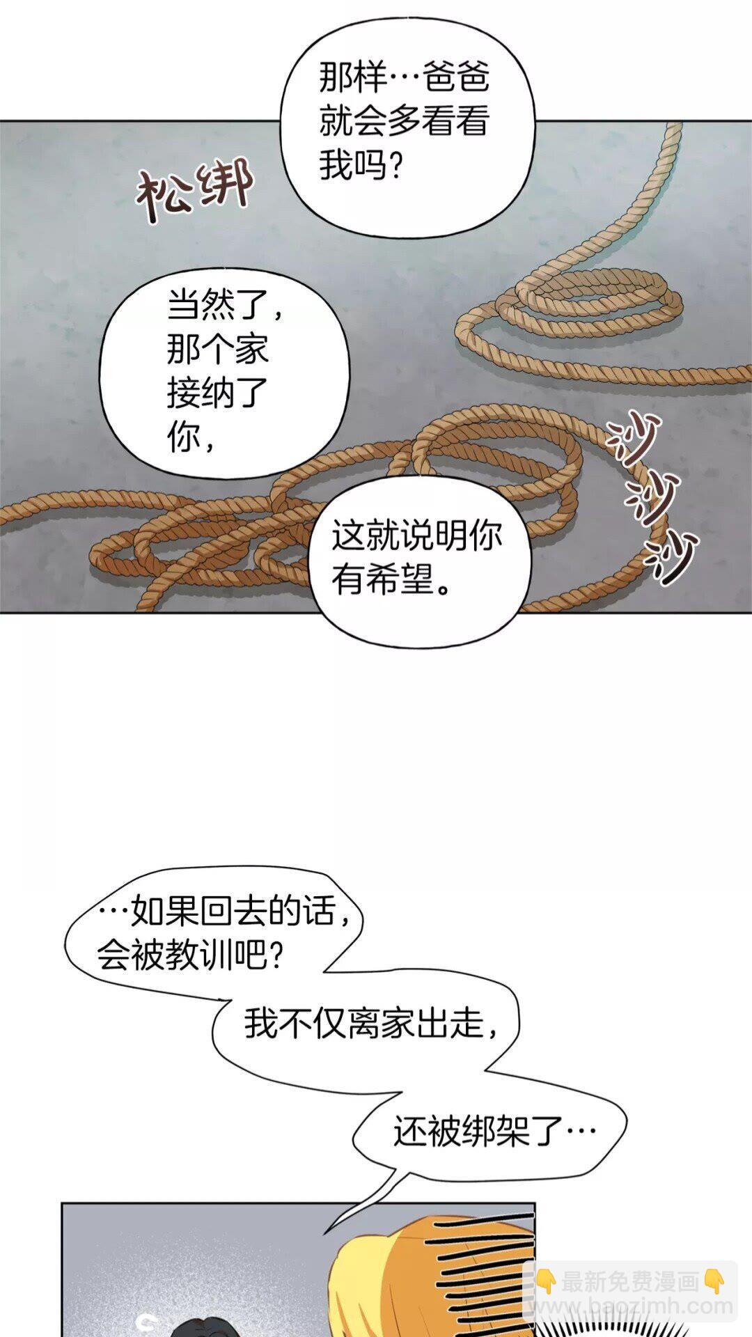 第31话 挺身而出36