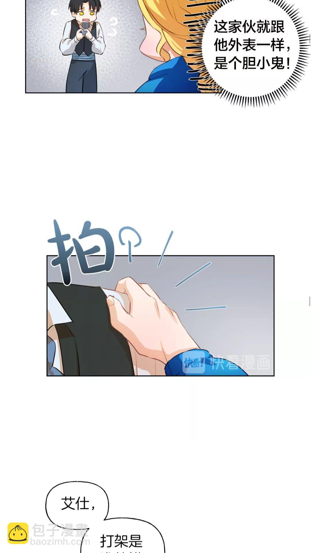 第31话 挺身而出37