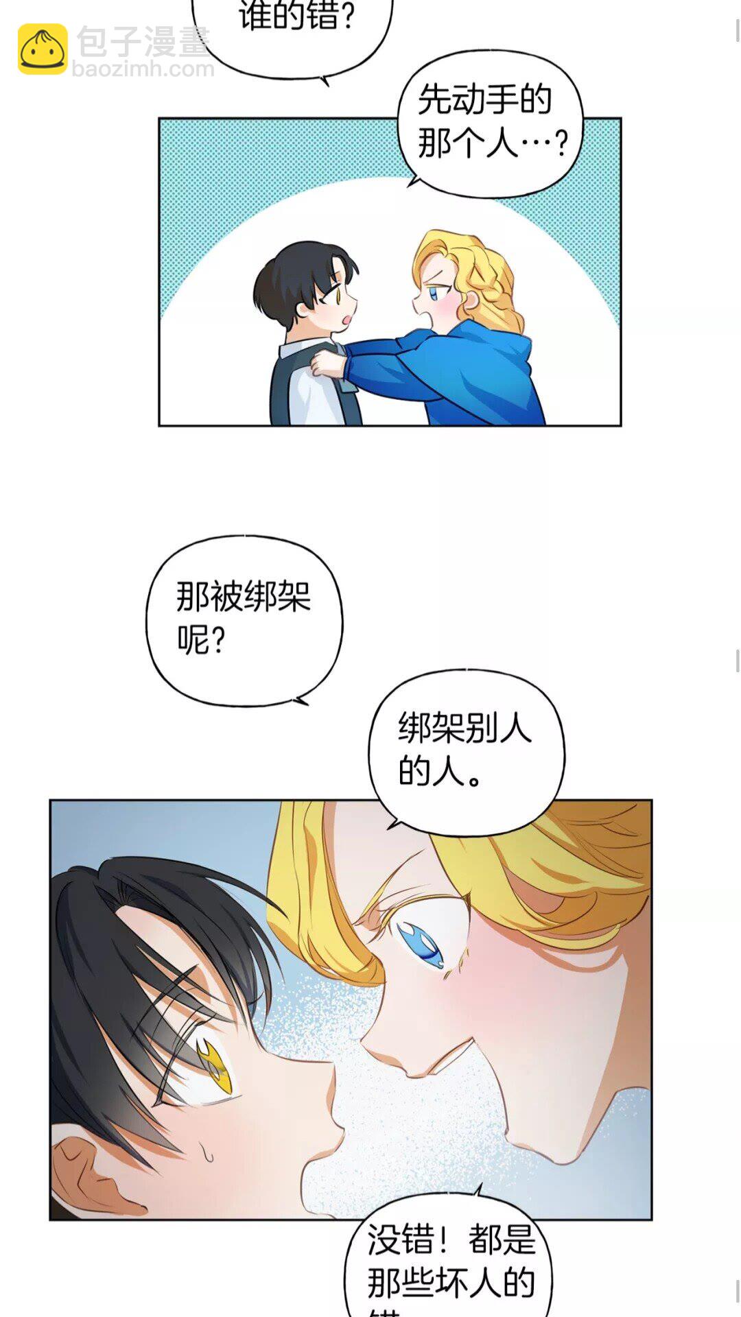 第31话 挺身而出38