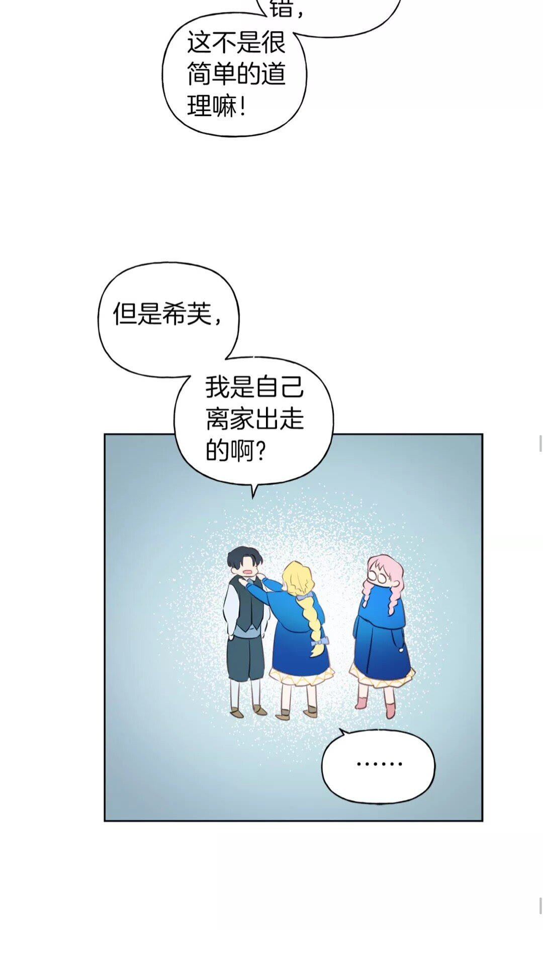 第31话 挺身而出39