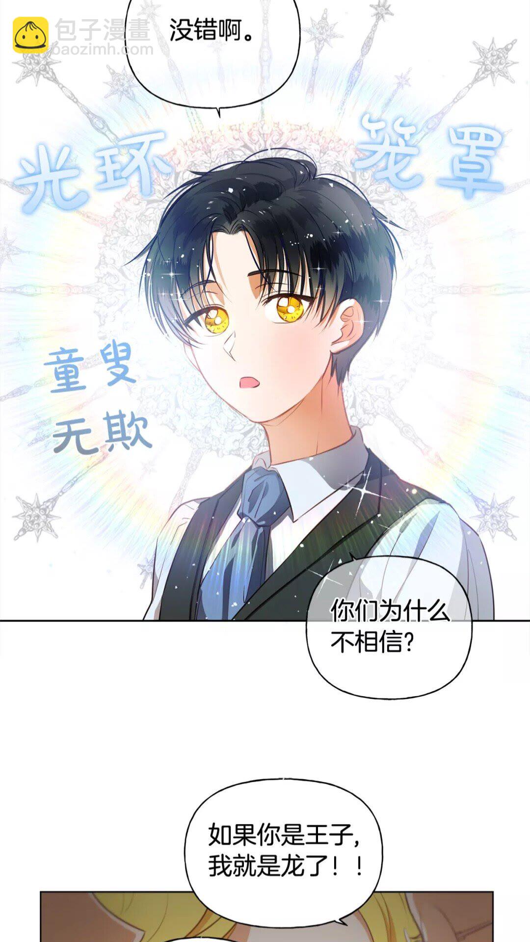 第31话 挺身而出5