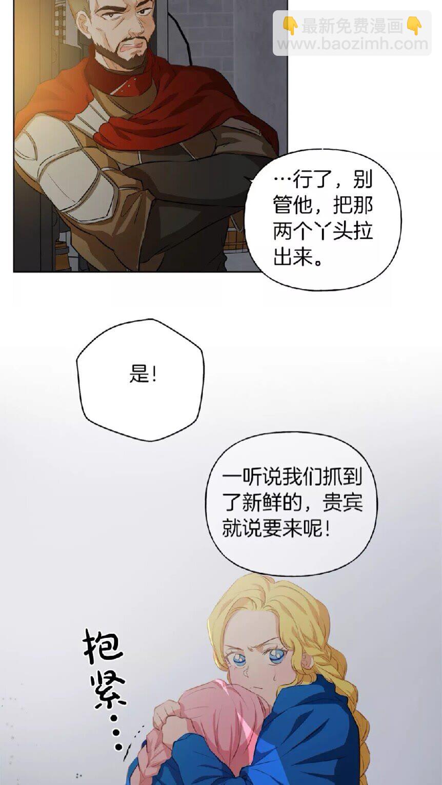 第31话 挺身而出58