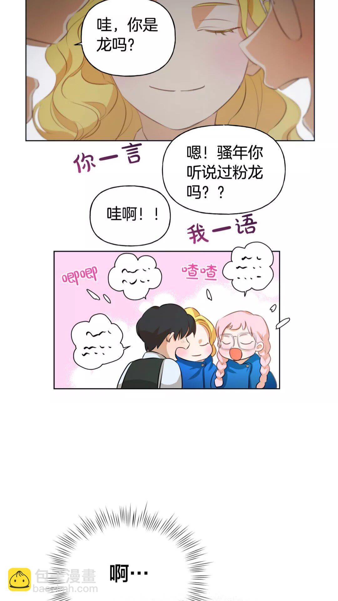 第31话 挺身而出6