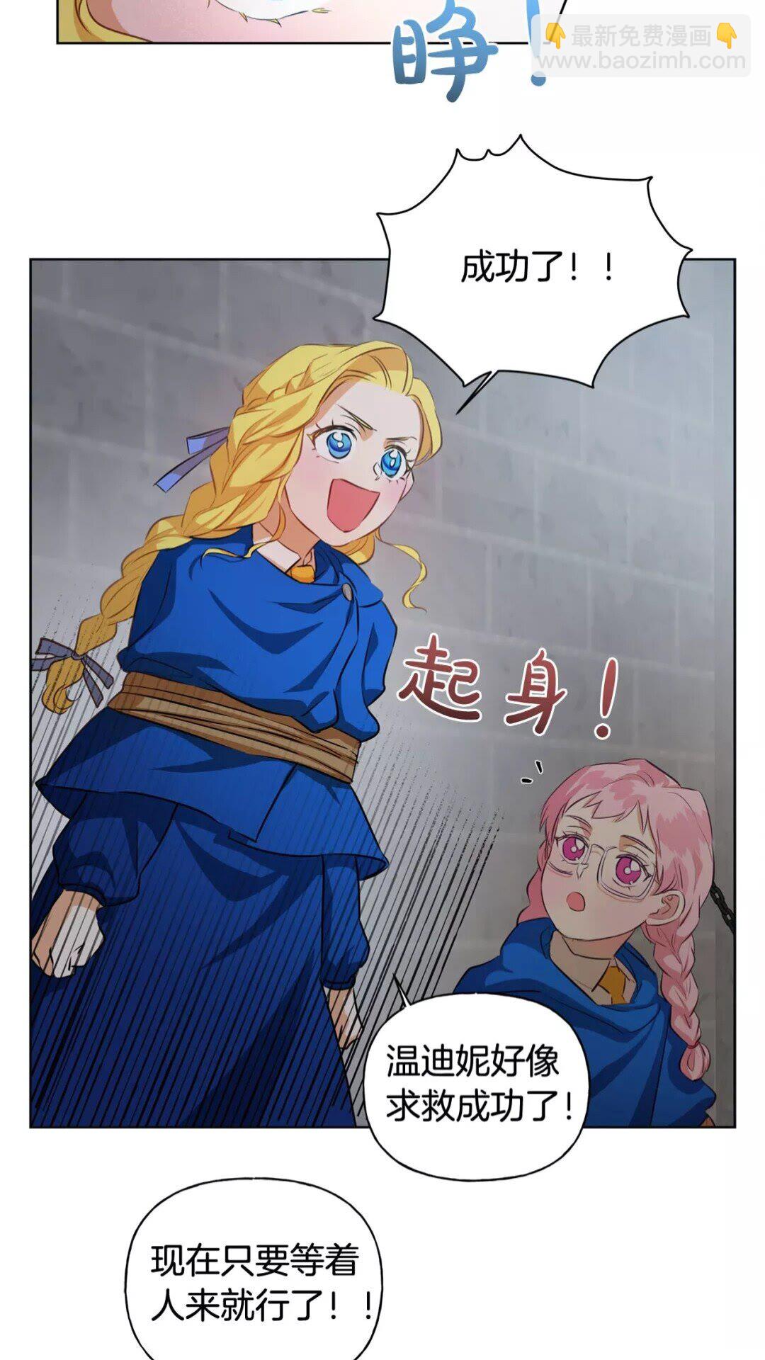 第31话 挺身而出8