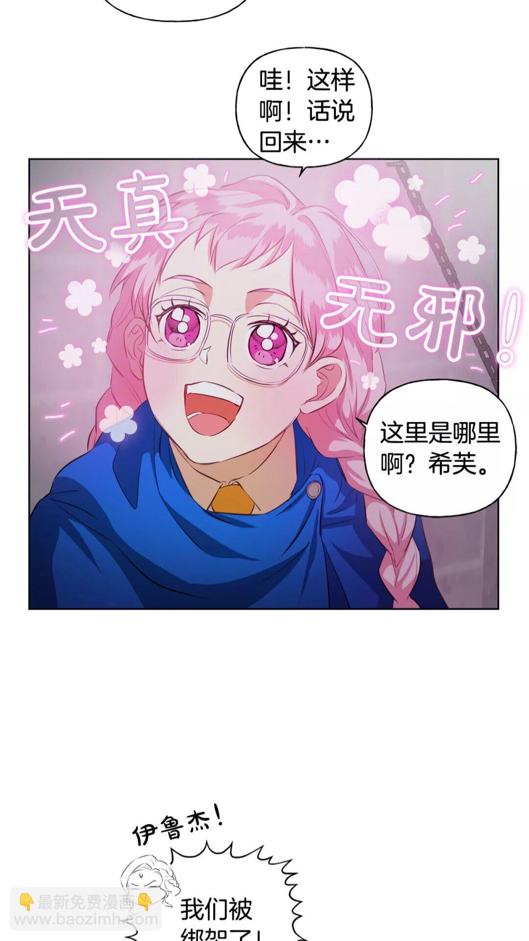 第31话 挺身而出9