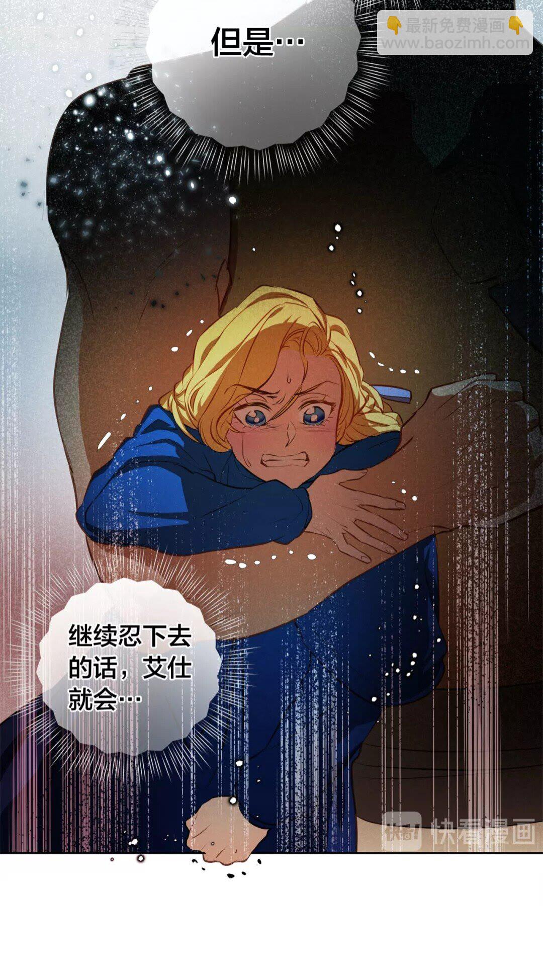 第32话 少女的血腥手段16