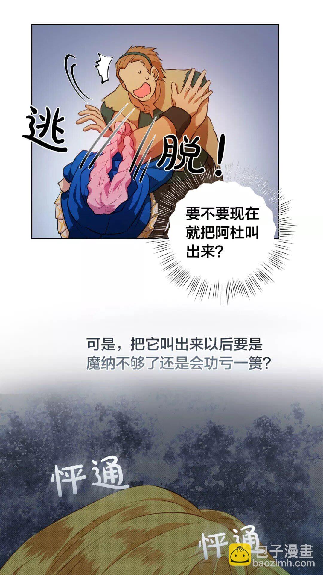 第32话 少女的血腥手段18