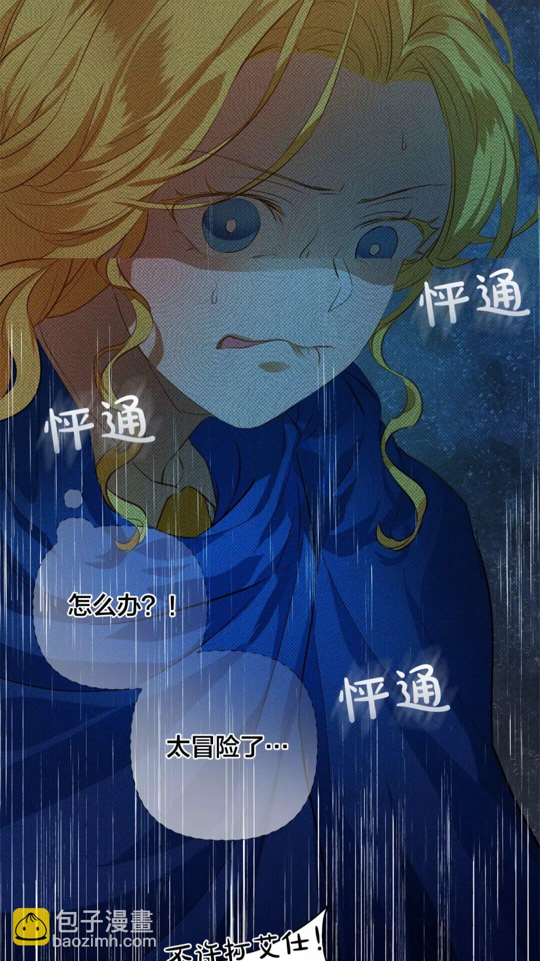 第32话 少女的血腥手段19