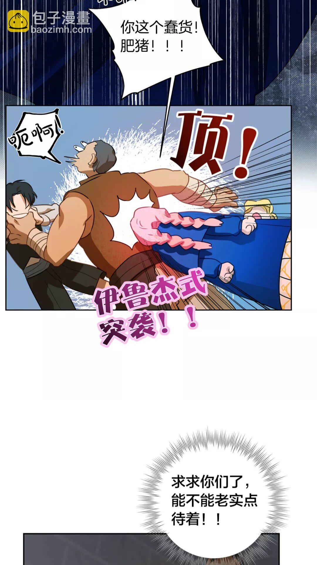 第32话 少女的血腥手段20