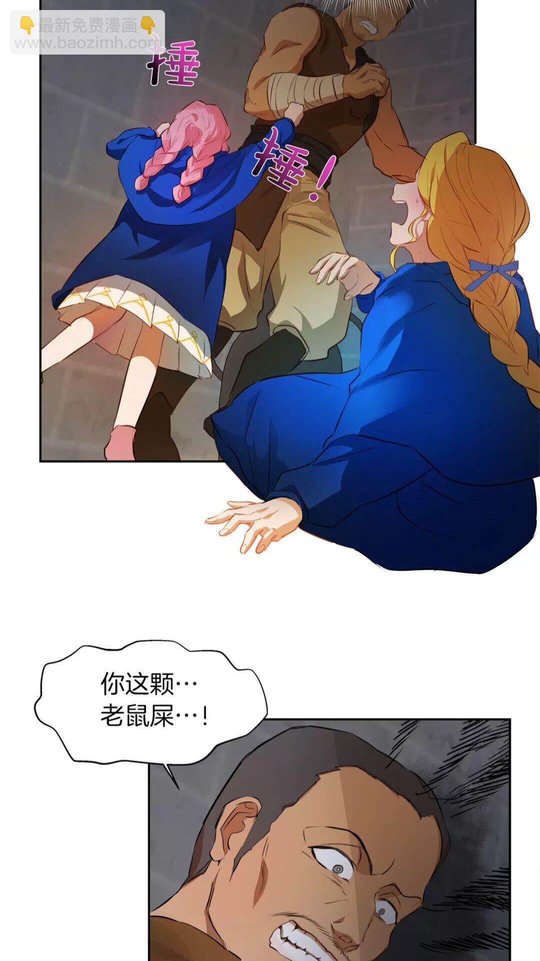 第32话 少女的血腥手段21
