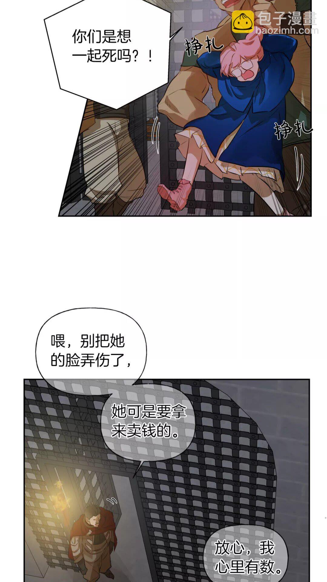 第32话 少女的血腥手段24