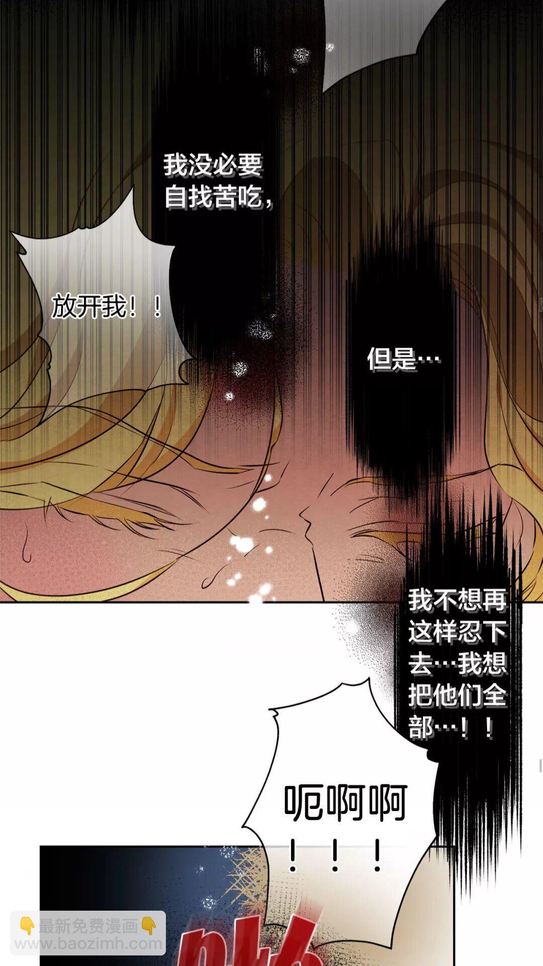 第32话 少女的血腥手段26