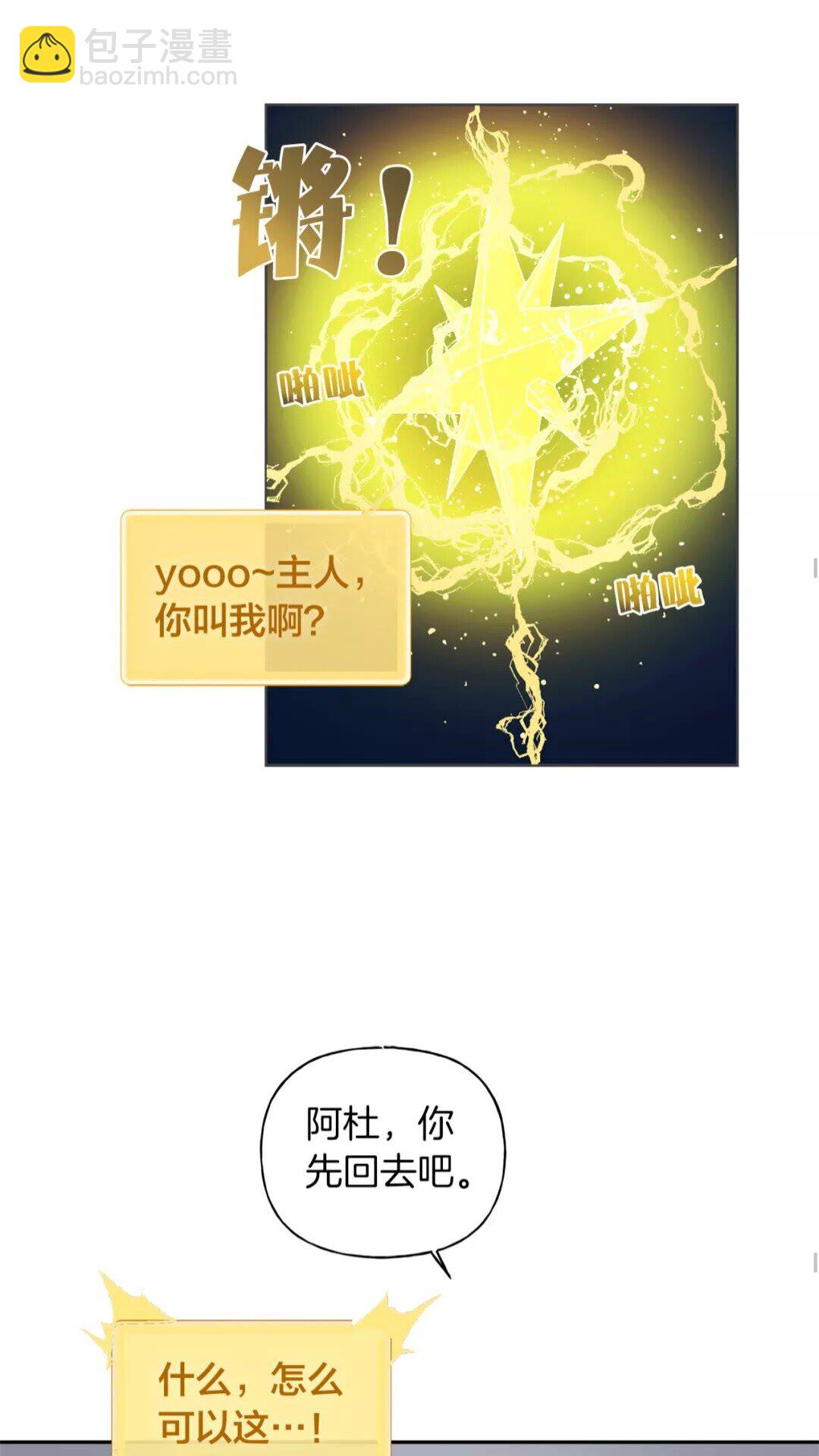 第32话 少女的血腥手段33