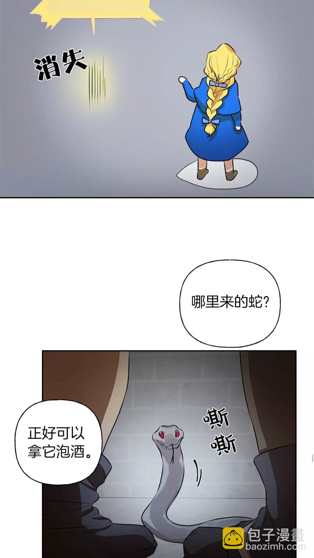 第32话 少女的血腥手段34