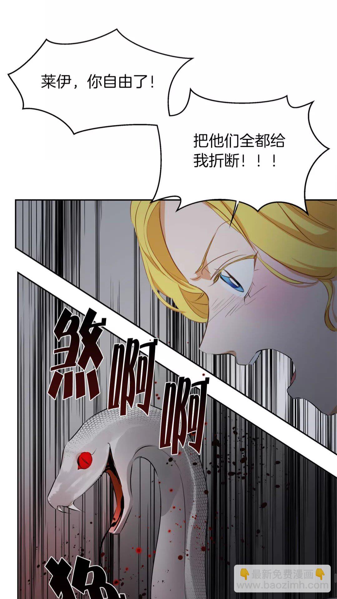 第32话 少女的血腥手段36