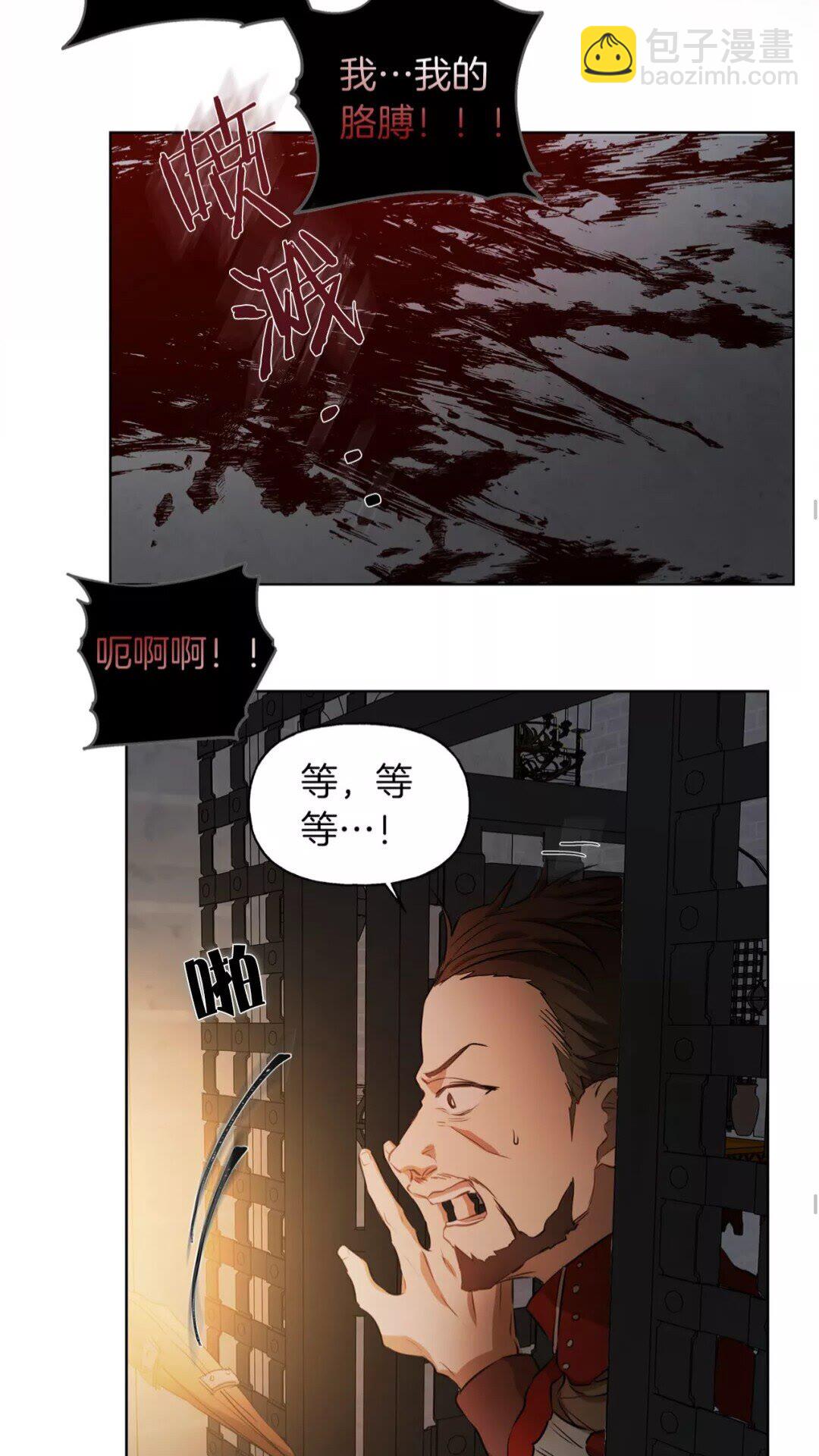 第32话 少女的血腥手段39