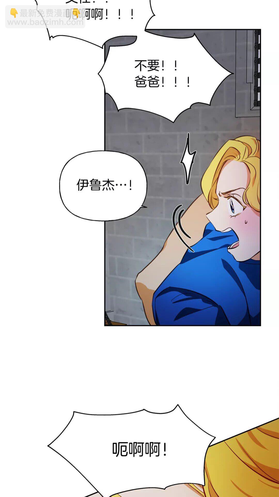 第32话 少女的血腥手段4
