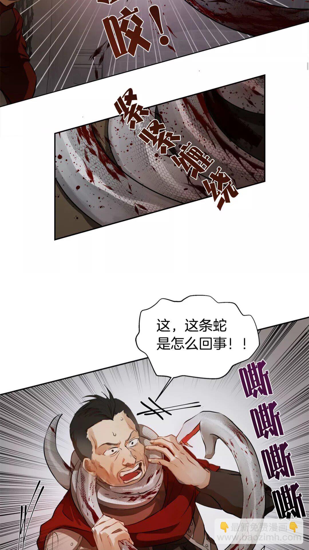 第32话 少女的血腥手段44
