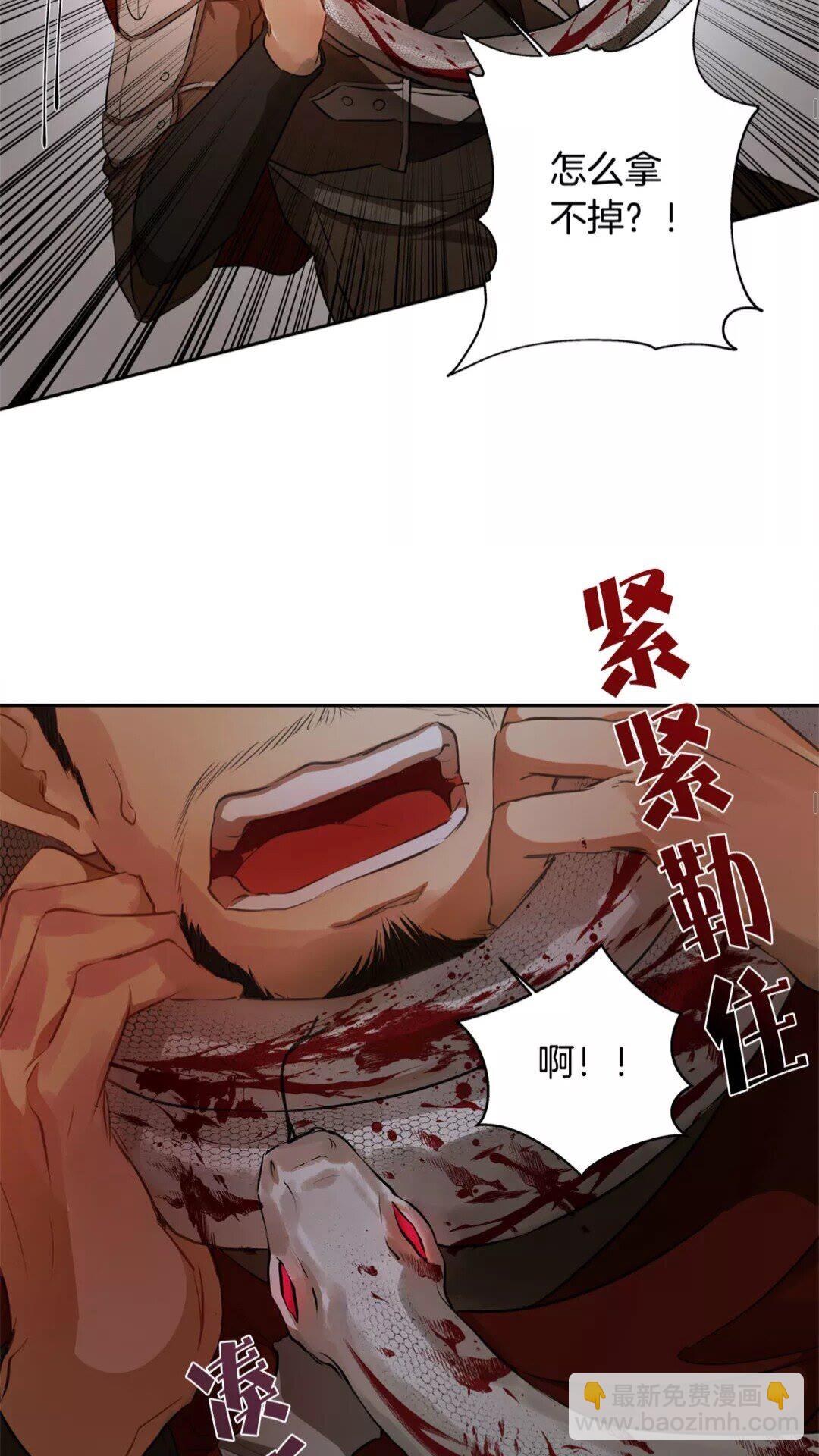第32话 少女的血腥手段45