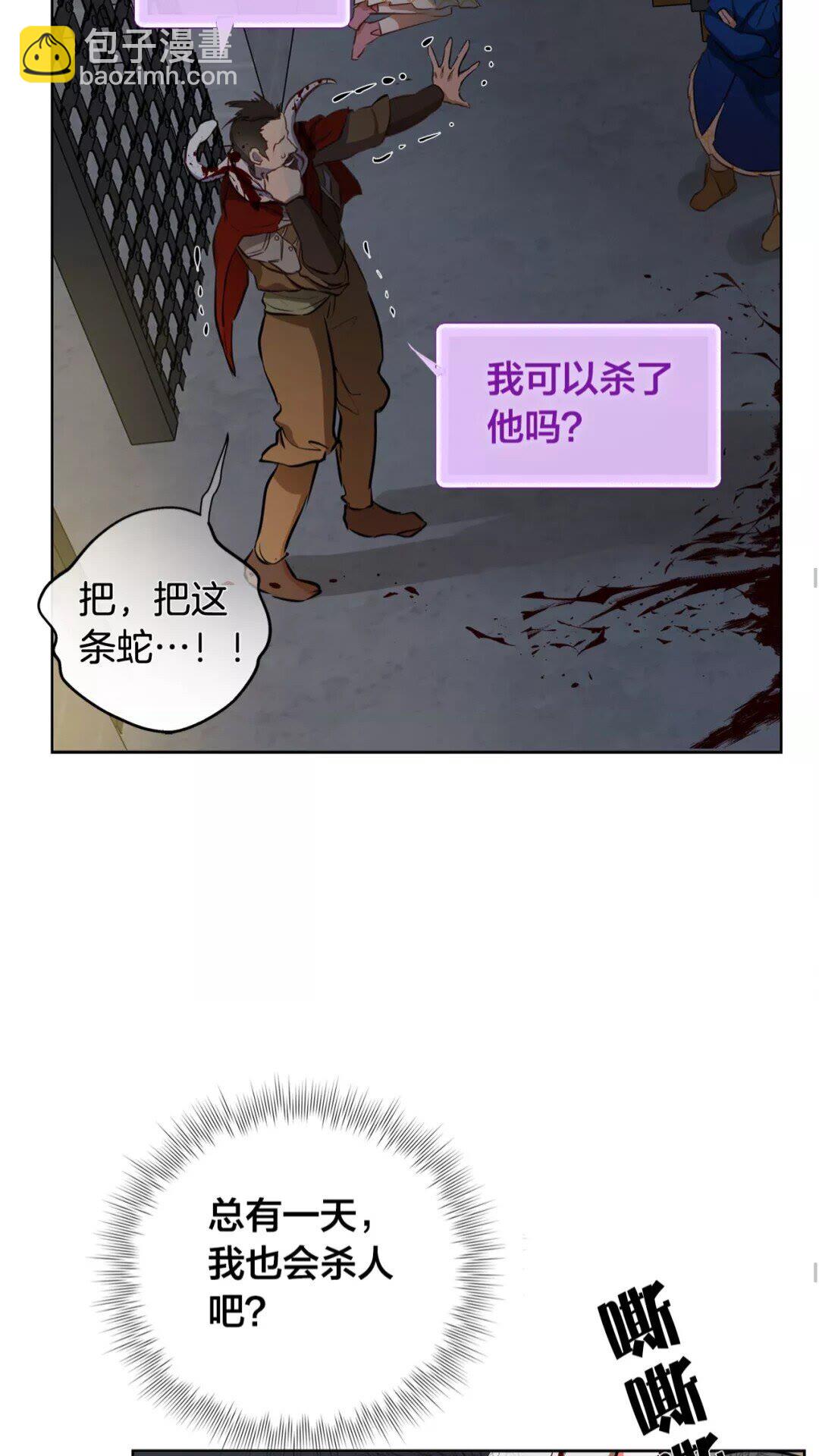 第32话 少女的血腥手段48