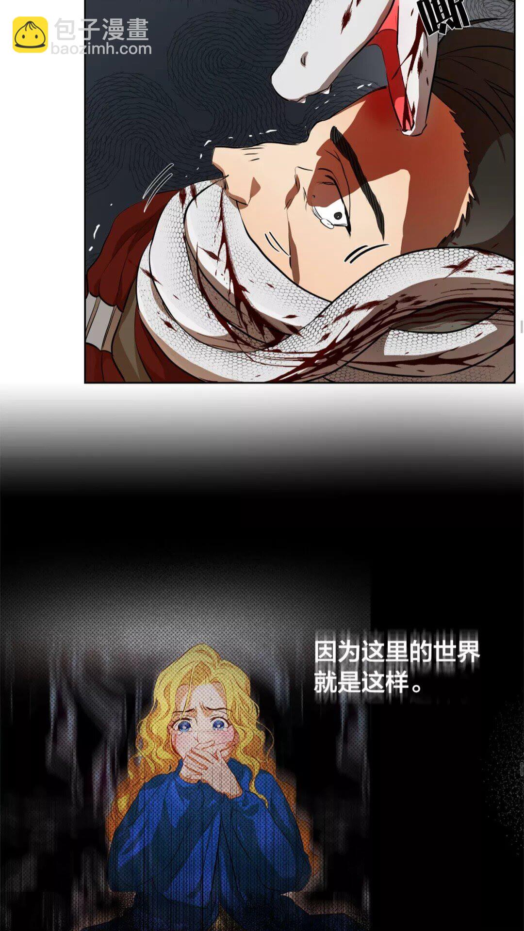 第32话 少女的血腥手段49
