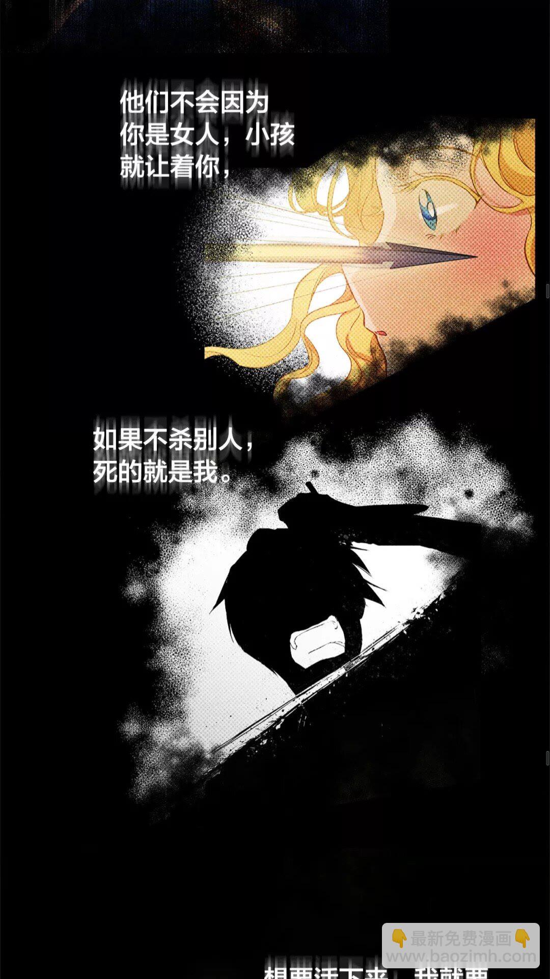 第32话 少女的血腥手段54