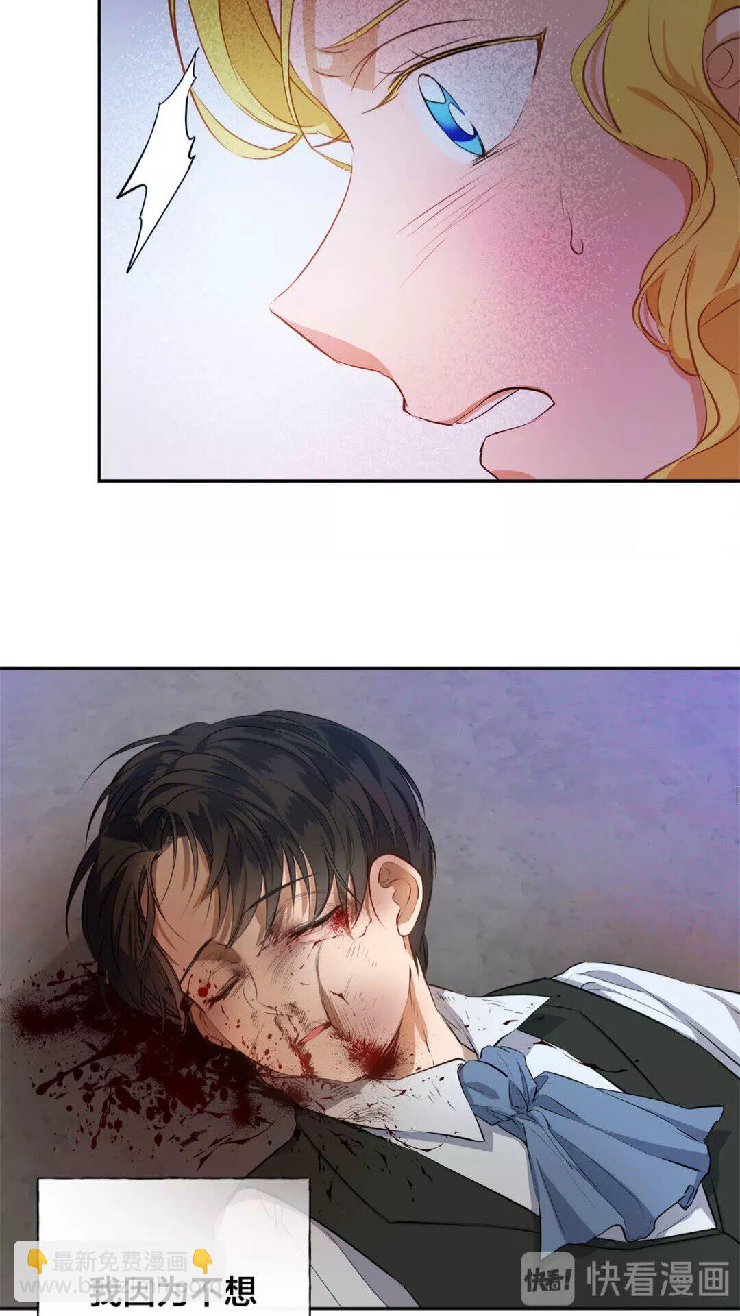 第32话 少女的血腥手段60