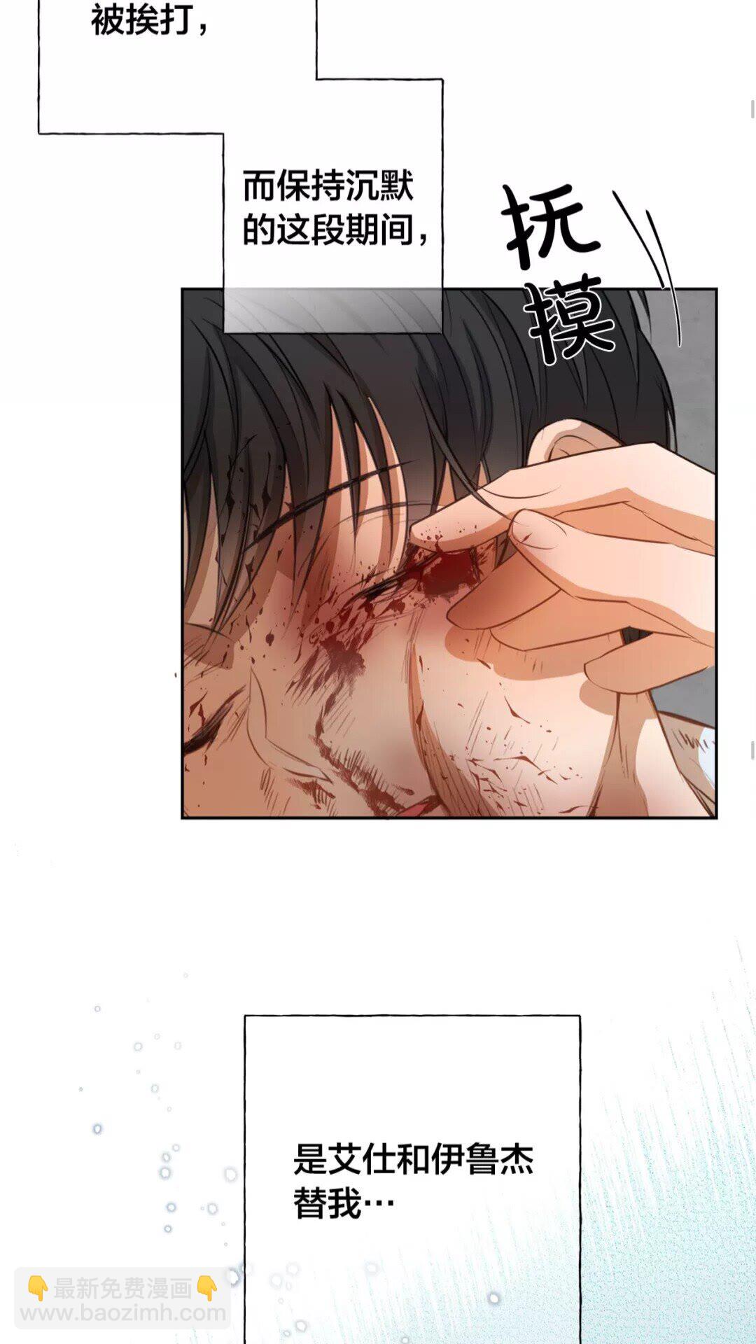 第32话 少女的血腥手段61