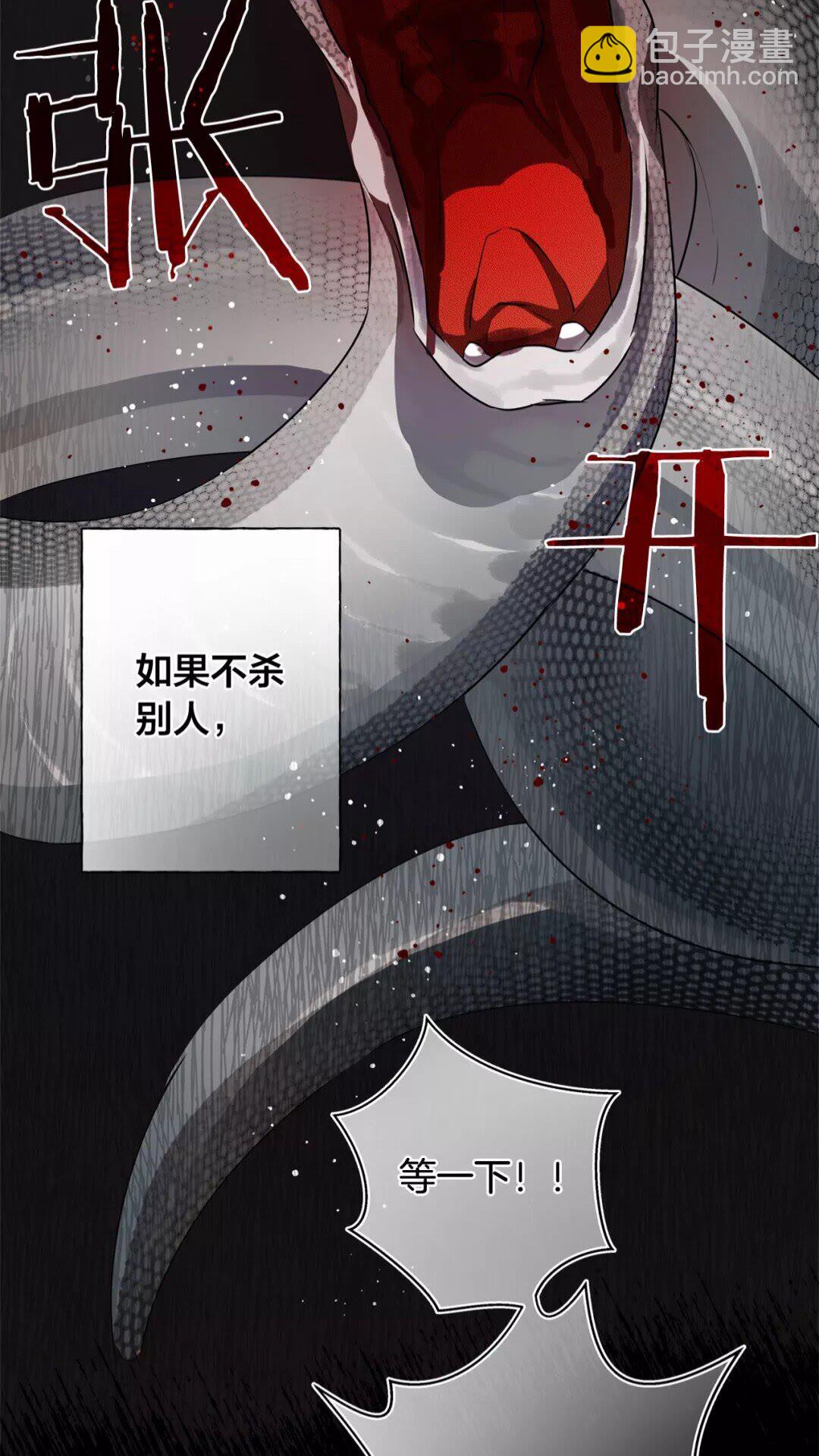 第32话 少女的血腥手段66