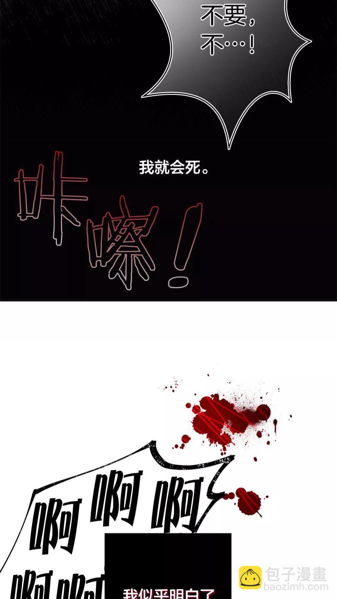 第32话 少女的血腥手段67