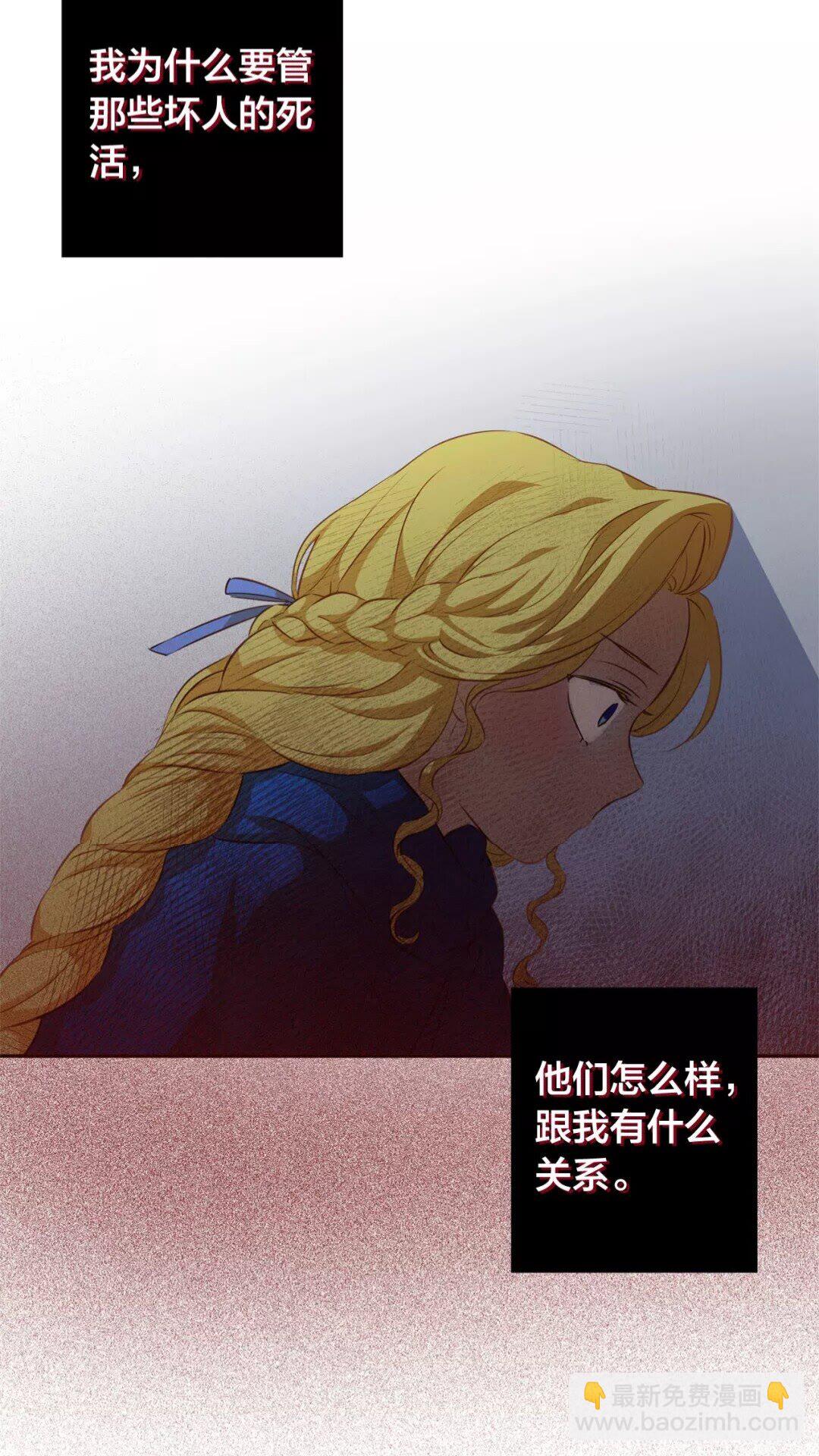 第32话 少女的血腥手段69