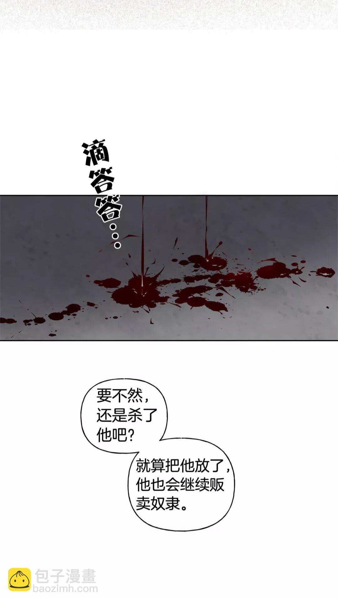 第32话 少女的血腥手段70
