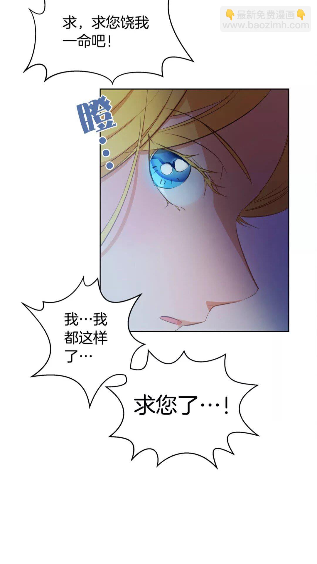 第32话 少女的血腥手段72