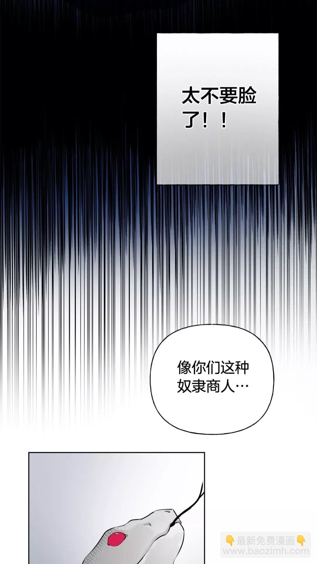 第32话 少女的血腥手段76