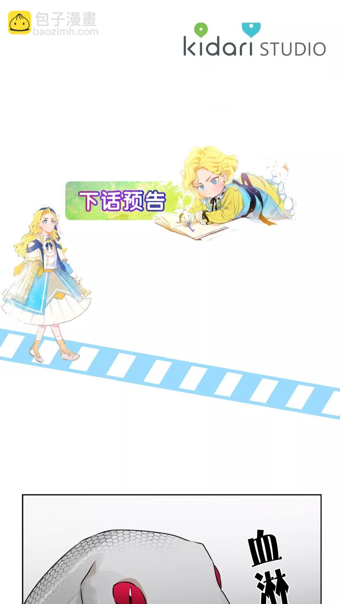 第32话 少女的血腥手段79