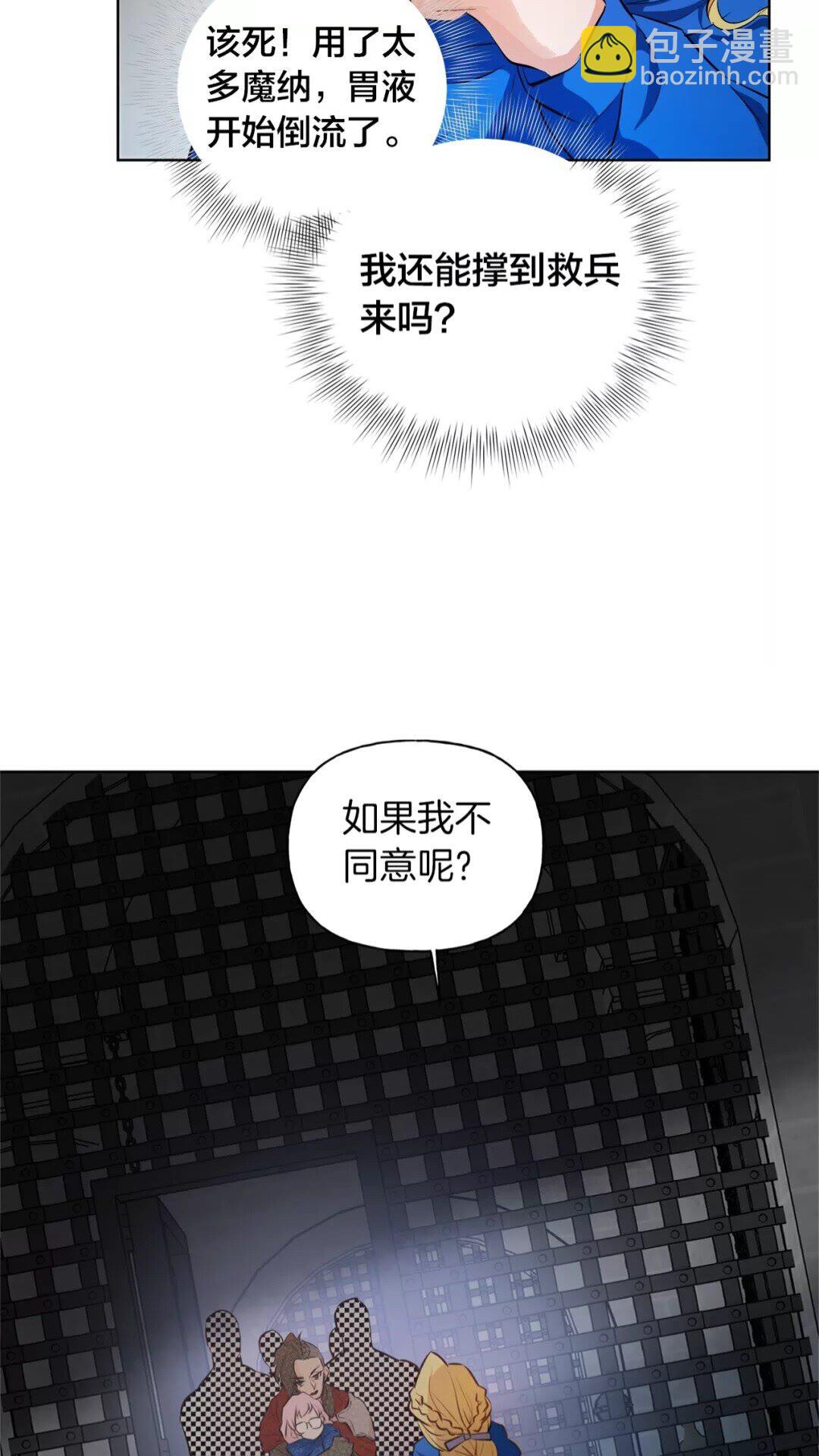 第33话 要死了吗？10