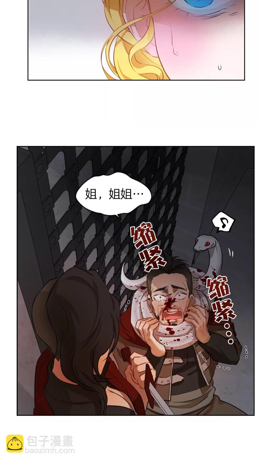 第33话 要死了吗？12