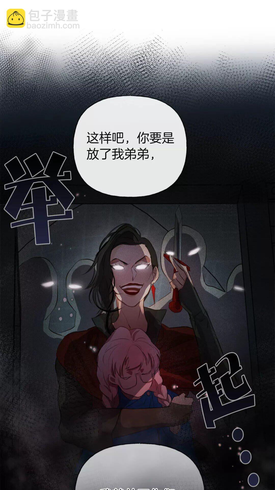 第33话 要死了吗？17