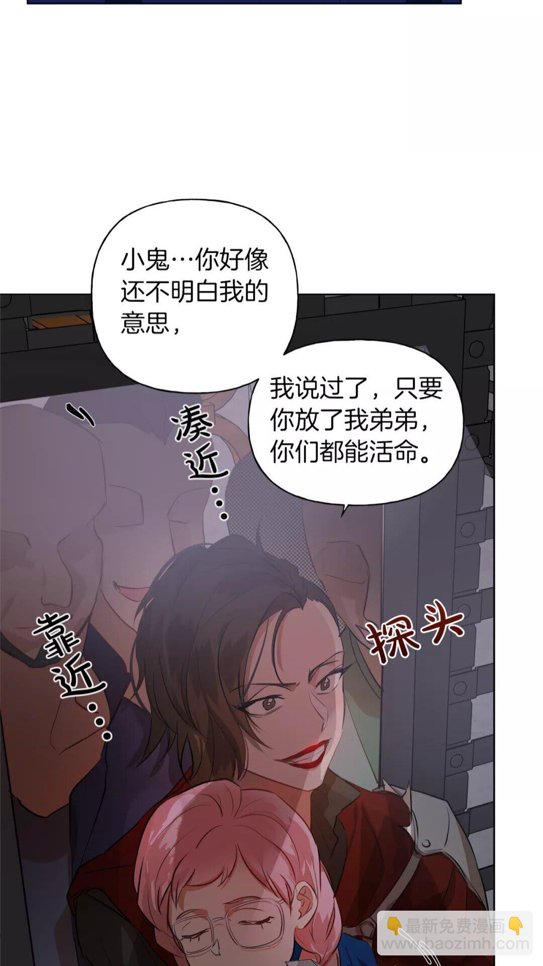第33话 要死了吗？20