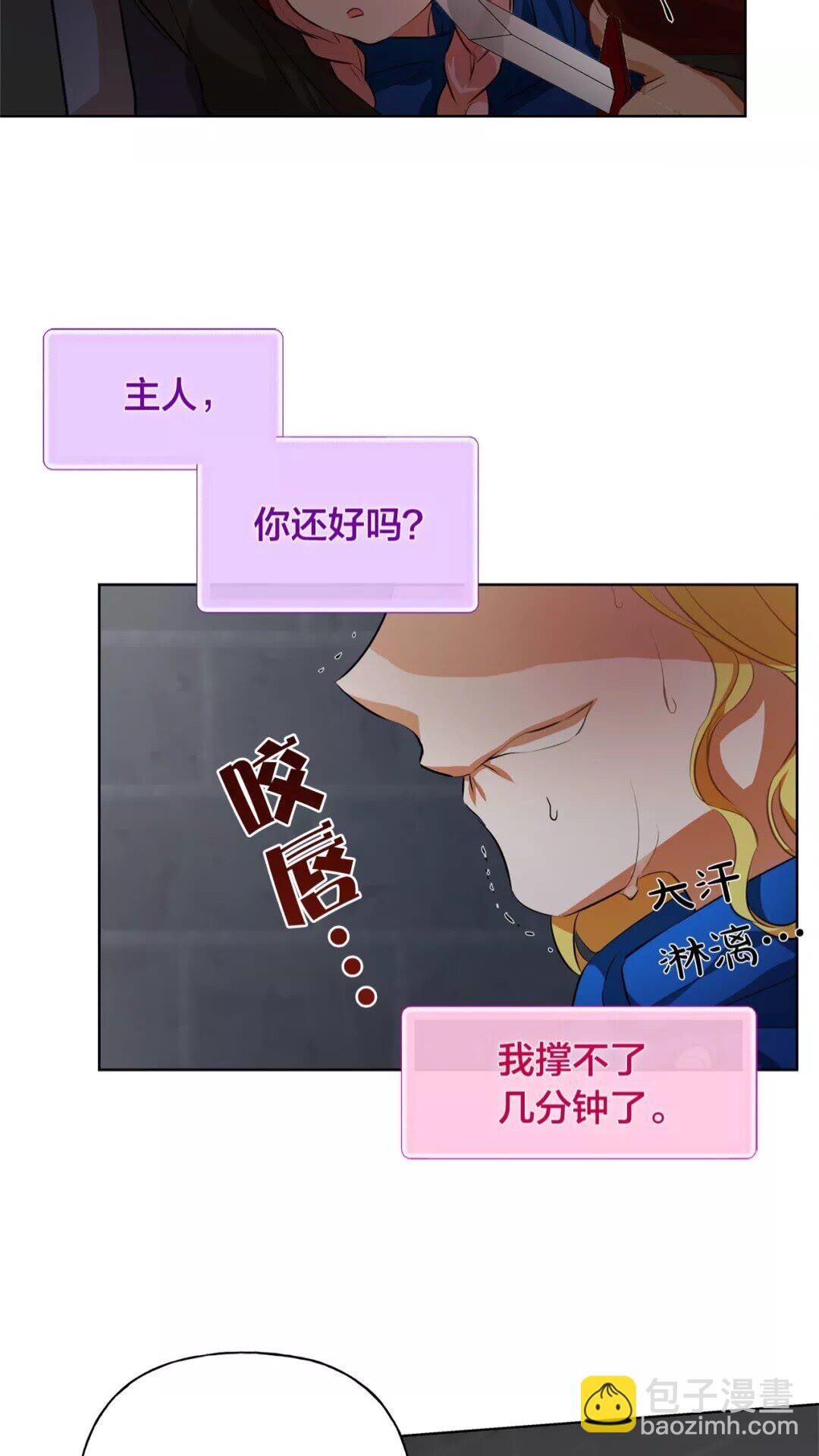 第33话 要死了吗？21