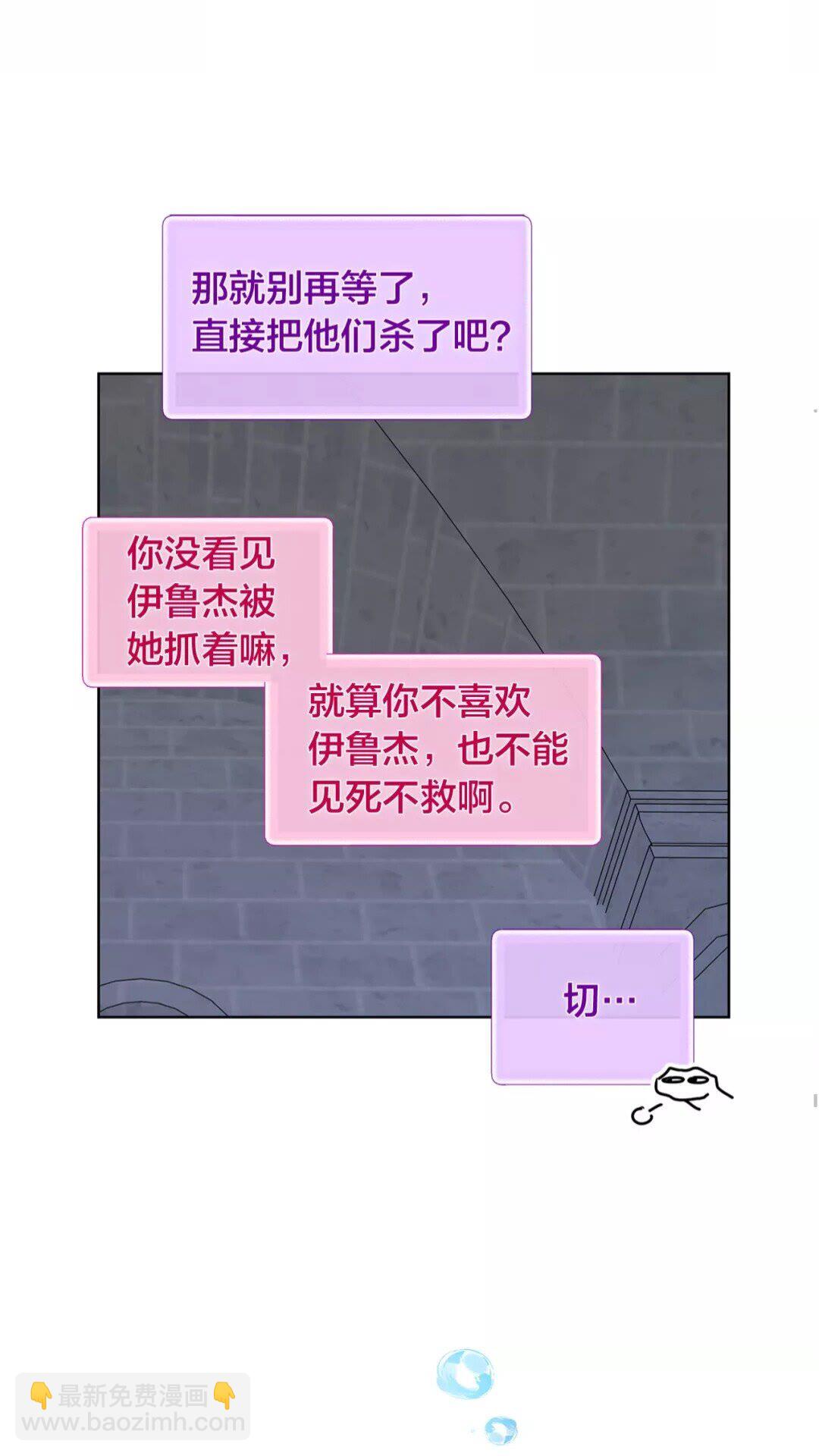 第33话 要死了吗？23