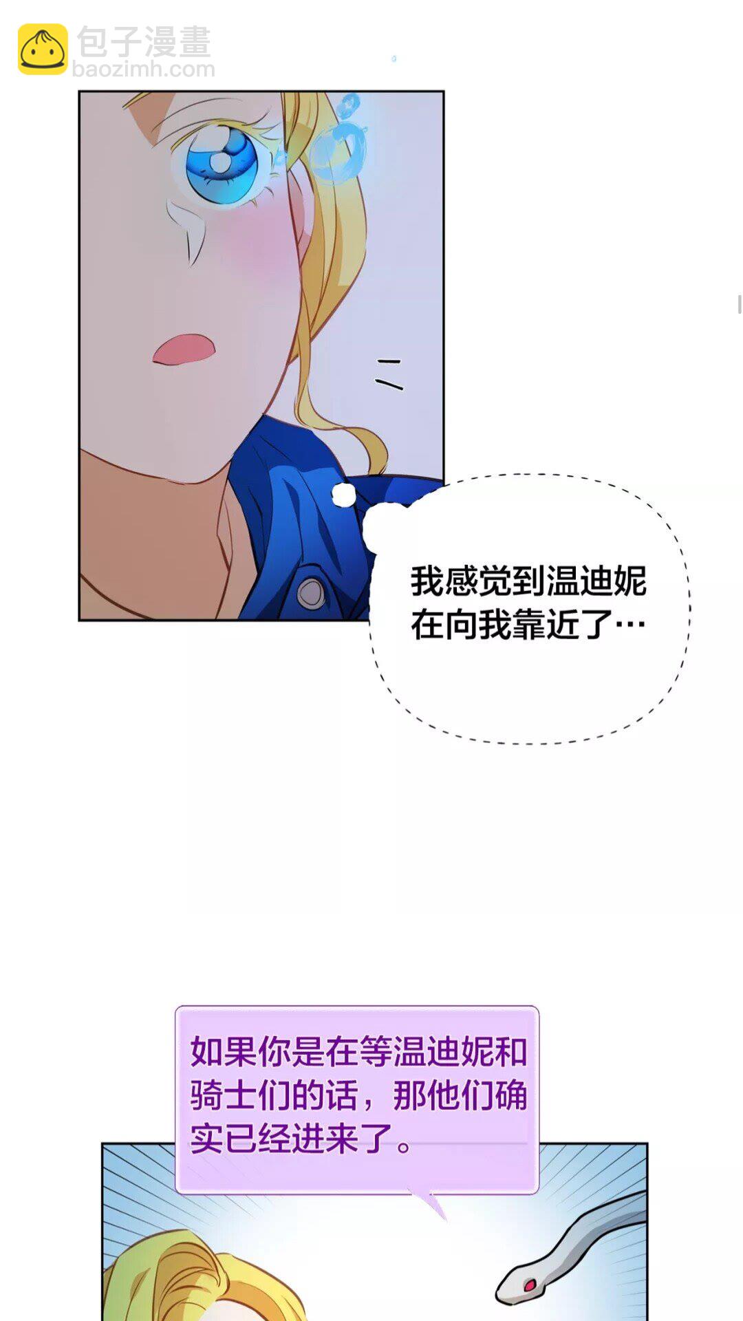 第33话 要死了吗？24
