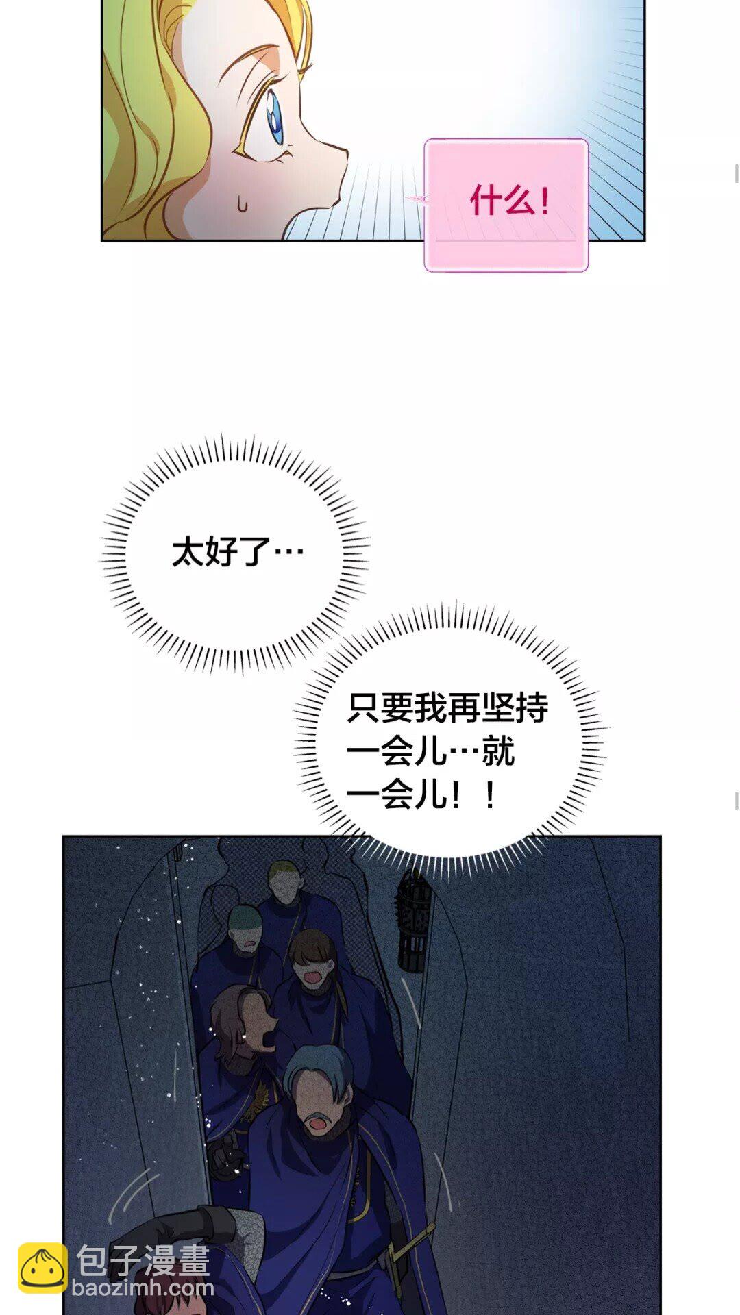 第33话 要死了吗？25
