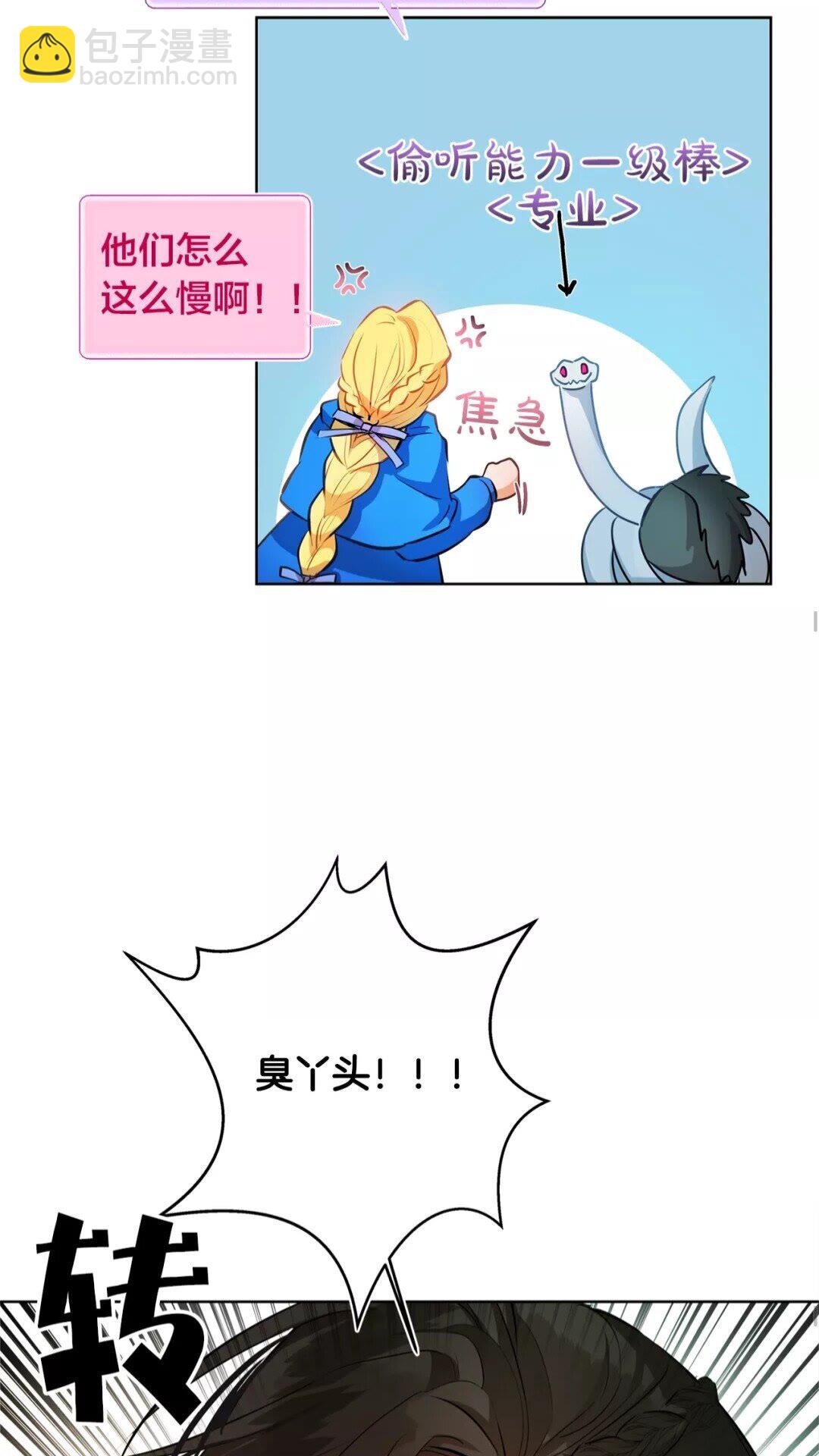 第33话 要死了吗？29